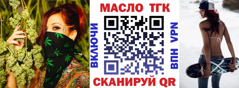 ТГК гашишное масло  кракен онион  Каменск-Шахтинский 